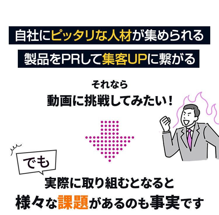 自社にぴったりな人材が集められる